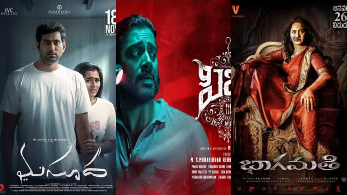 Telugu Top-10 Horror Movies OTT