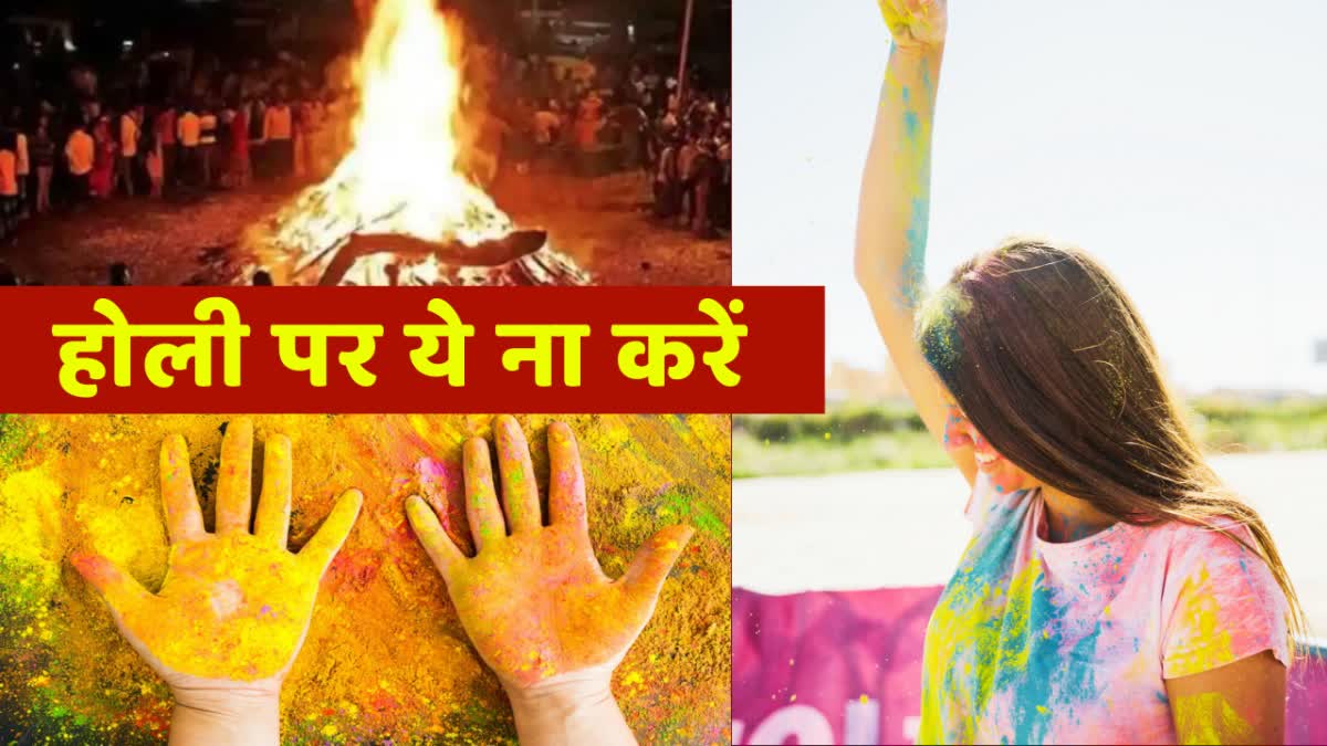 Holi Rules For Women