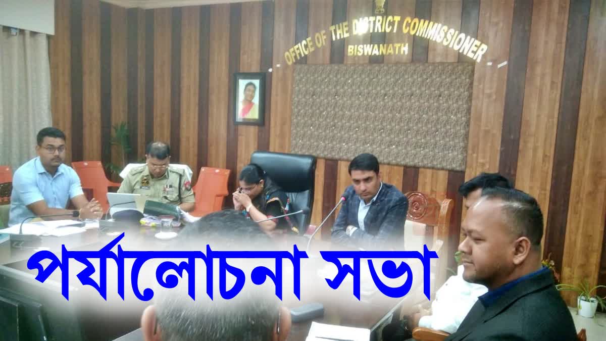 Election-centric review meeting in Biswanath