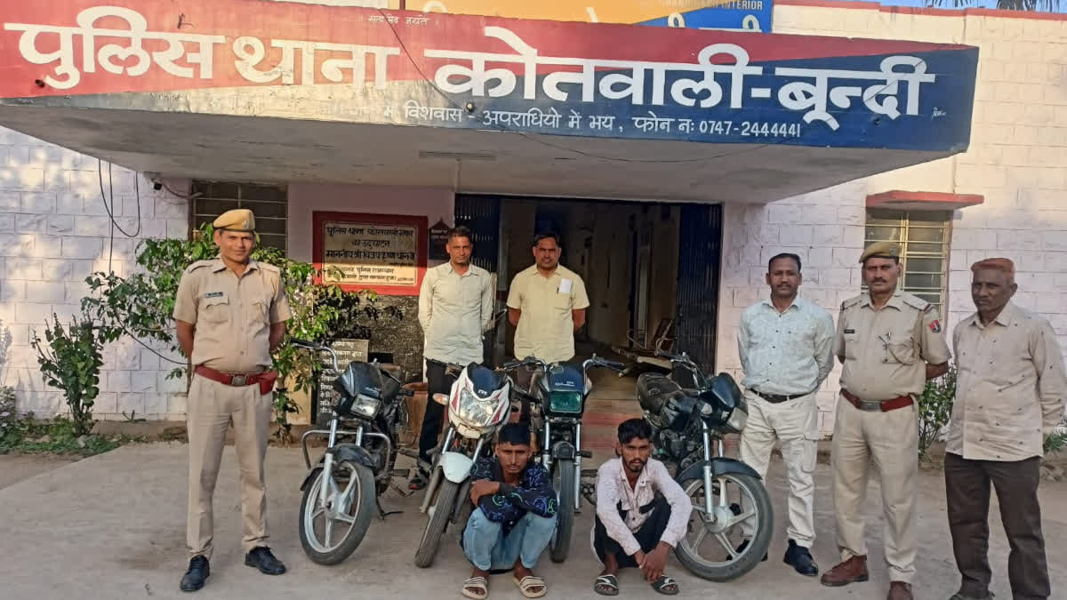 2 bike thieves arrested in Bundi