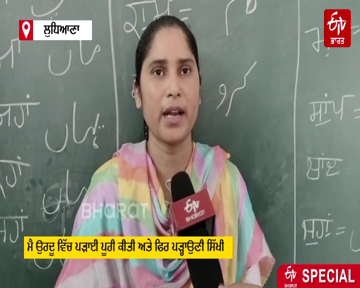 Urdu Teacher Sakina Khatun