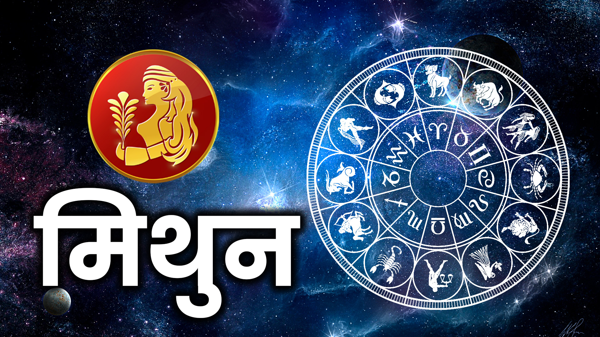 SHANI NAKSHATRA PARIVARTAN