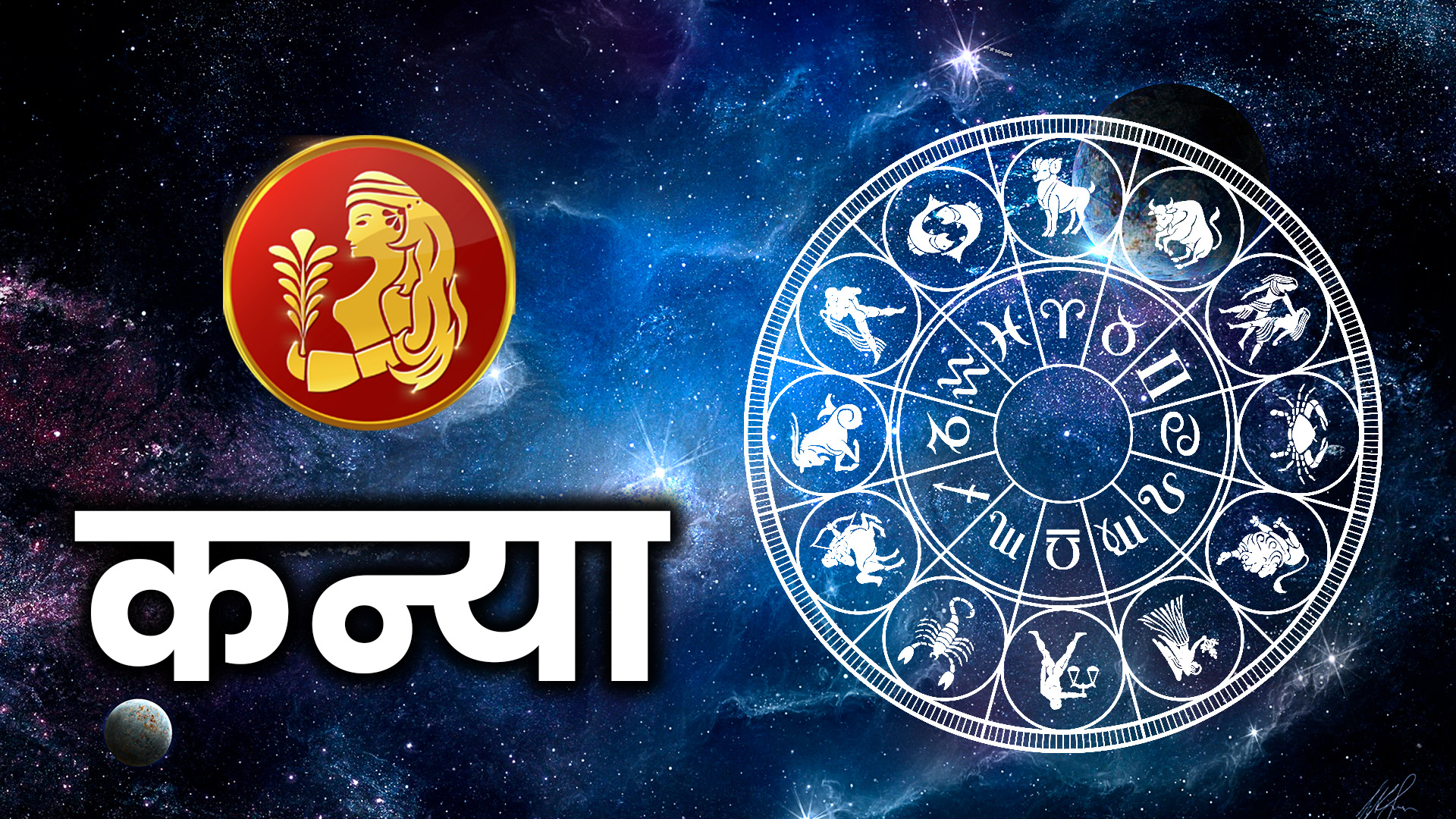 SHANI NAKSHATRA PARIVARTAN