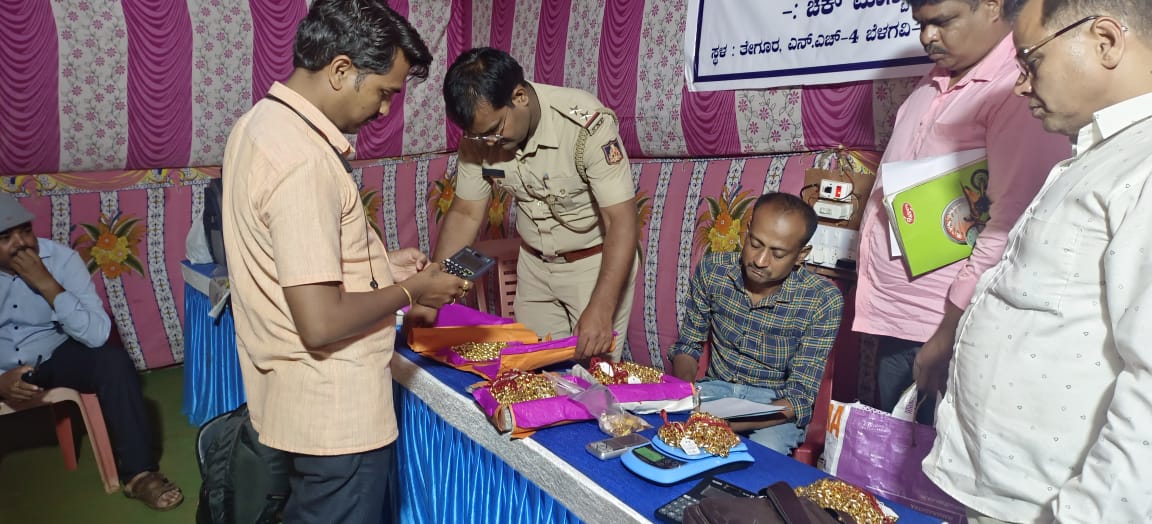 ದಾಖಲೆ ಇಲ್ಲದ ಚಿನ್ನಾಭರಣ