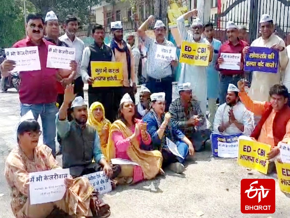 अलीगढ़ : केजरीवाल की गिरफ्तारी के विरोध में धरना प्रदर्शन.