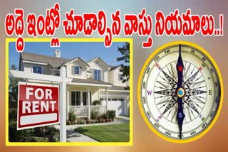 Rented Home Vastu Tips