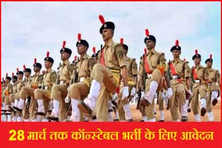Haryana Police Constable Recruitment Application Date till 28th March