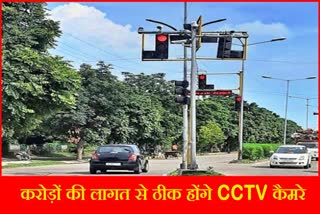 CCTV camera in Panchkula