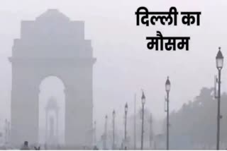 DELHI WEATHER UPDATE