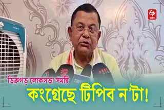 বিধায়ক প্ৰশান্ত ফুকন