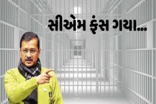 Arvind Kejriwal Arrest