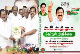 AIADMK Election Manifesto