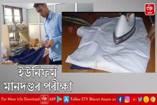 Students uniforms tested in laboratory in Kaliabor