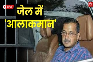 CM Arvind Kejriwal will appear in rouse avenue court in the liquor policy case