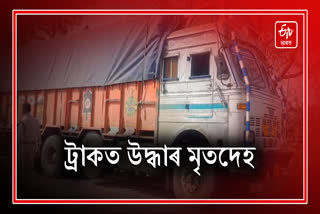 Deadbody of truck driver found inside truck in Kaliabor