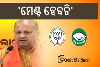 BJD BJP Alliance