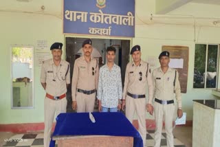 Kawardha police
