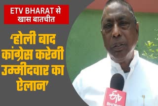 Minister cum Congress MLA Alamgir Alam ETV Bharat exclusive interview over Lok Sabha election and politics in Jharkhand