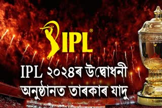 IPL 2024 opening ceremony: Akshay Kumar, Tiger Shroff, AR Rahman and Sonu Nigam to perform; check full details
