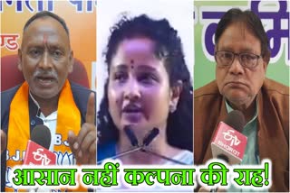 Political rhetoric on Kalpana Sorens candidature in Gandey Assembly by election in Jharkhand