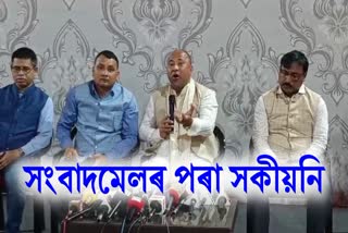 bjp press meet in dibrugarh