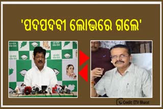 BJD Press meet