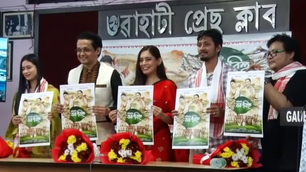 Abhishruti Bezbaruahs New assamese song Bor Bihu releases at guwahati press club