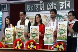 Abhishruti Bezbaruahs New assamese song Bor Bihu releases at guwahati press club