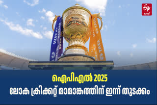 IPL 2025  IPL 2025 SCHEDULE