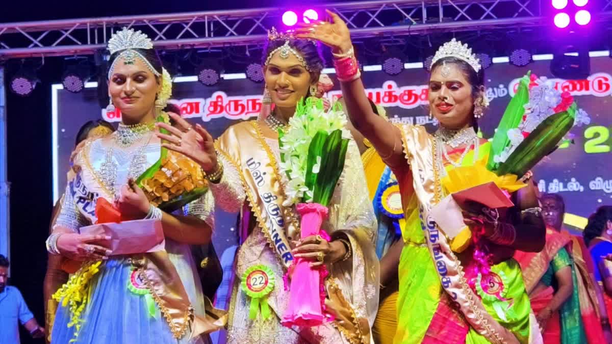 Miss Koovagam 2024