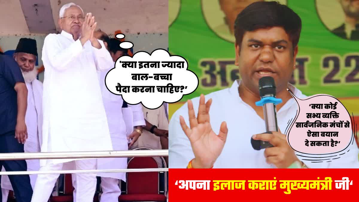 MUKESH SAHANI Attacks Nitish Kumar