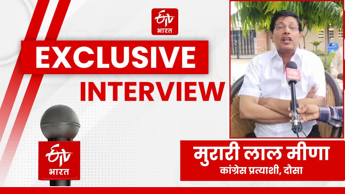 Exclusive interview of Murari Lal Meena