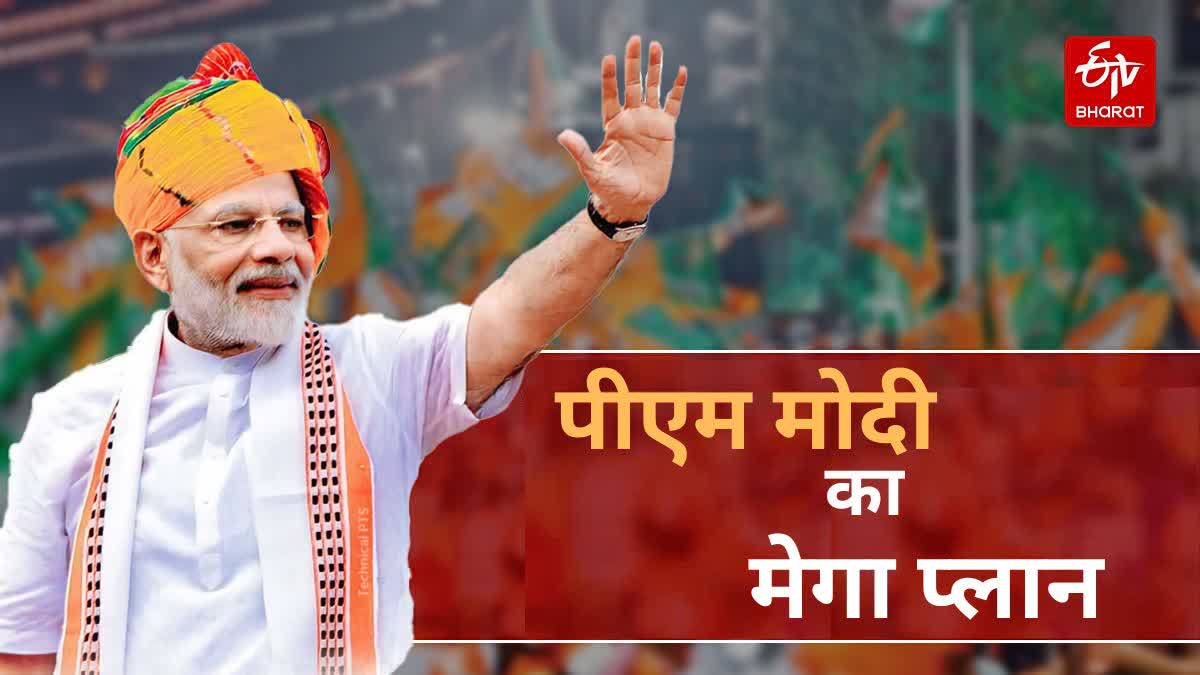 PM MODI CHHATTISGARH VISIT