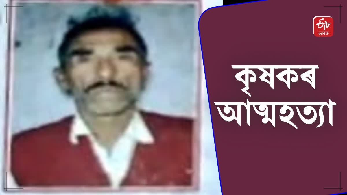 a Farmer from Barpeta commits suicide due to debts in Baksa