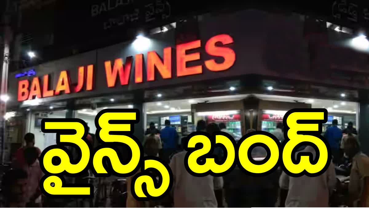 Liquor Shops Close in Hyderabad