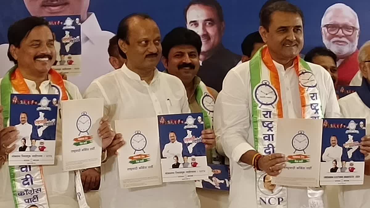 Ajit Pawar NCP Manifesto