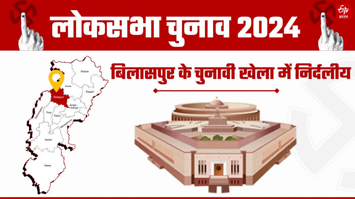 Bilaspur Loksabha election 2024