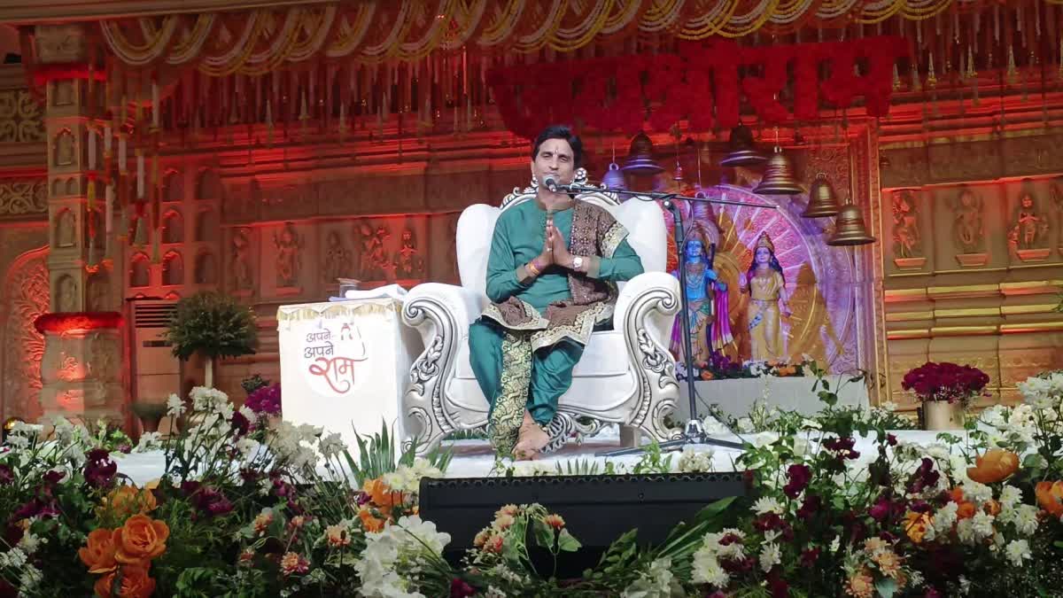 Ram Katha Satsang