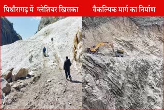 glacier breaks in Pithoragarh