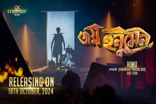Himanshu Prasad Das's new film Jai Hanuman will release in 18th October
