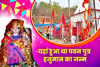 hanuman ji birth place anjan dham gumla jharkhand celebrate hanuman jayanti every year