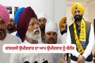 Congress candidate from Sri Fatehgarh Sahib, Dr. Amar Singh's challenge to GP, said 'Open debate in people's court'
