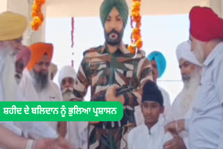 Administration forgot the martyr Mandeep Singh in the terrorist attack, the family expressed their anger