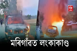 angry people burnt two vehicle on suspicion of stealing cows in morigaon