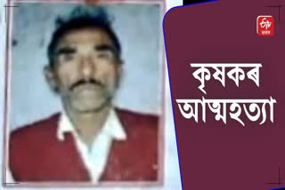 a Farmer from Barpeta commits suicide due to debts in Baksa