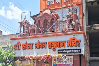 two-day events will be organized at Sankatmochan Hanuman Temple in Bhilwara On Hanumanji Jayanti.