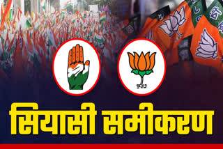 RATLAM JHABUA POLITICAL EQUATION