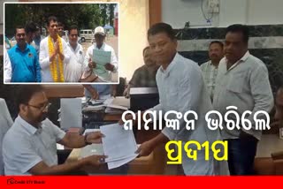 Pradeep Files Nomination