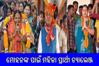 କେନ୍ଦୁଝର ଆସନରେ ତ୍ରିମୁଖୀ ଲଢେଇ, ୪୦ ବର୍ଷ ଧରି ଅଣ କଂଗ୍ରେସ ପାର୍ଟିର ରହିଛି ଦବଦବା