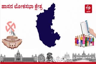 ಕುತೂಹಲ ಕೆರಳಿಸಿದ ಹಾಸನ ಲೋಕಸಭಾ ಕ್ಷೇತ್ರ